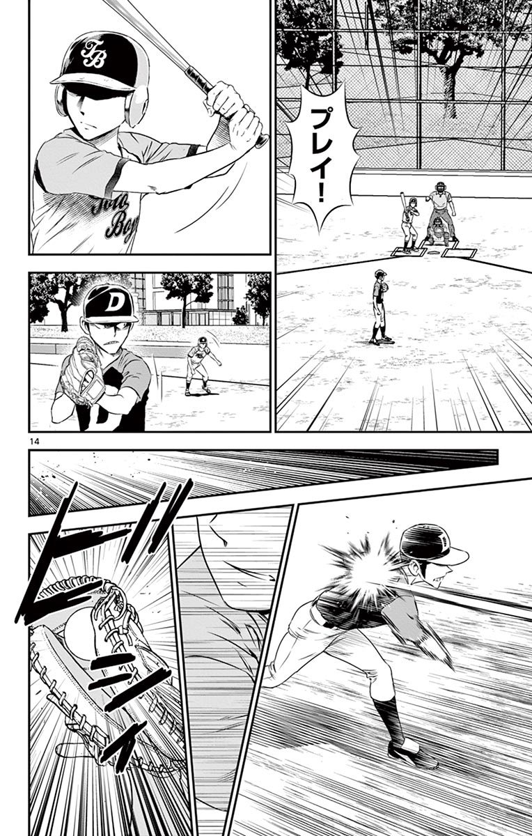 Major 2nd Chapter 75 14ページ