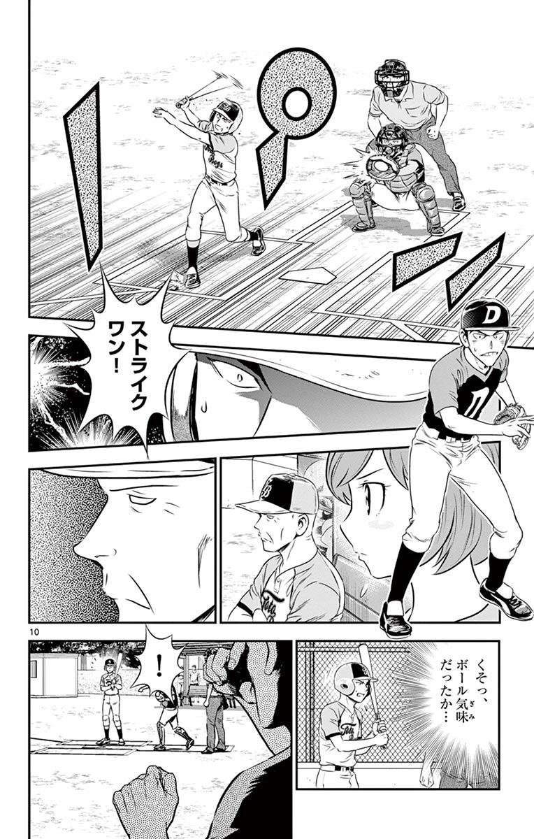 Major 2nd Chapter 75 10ページ