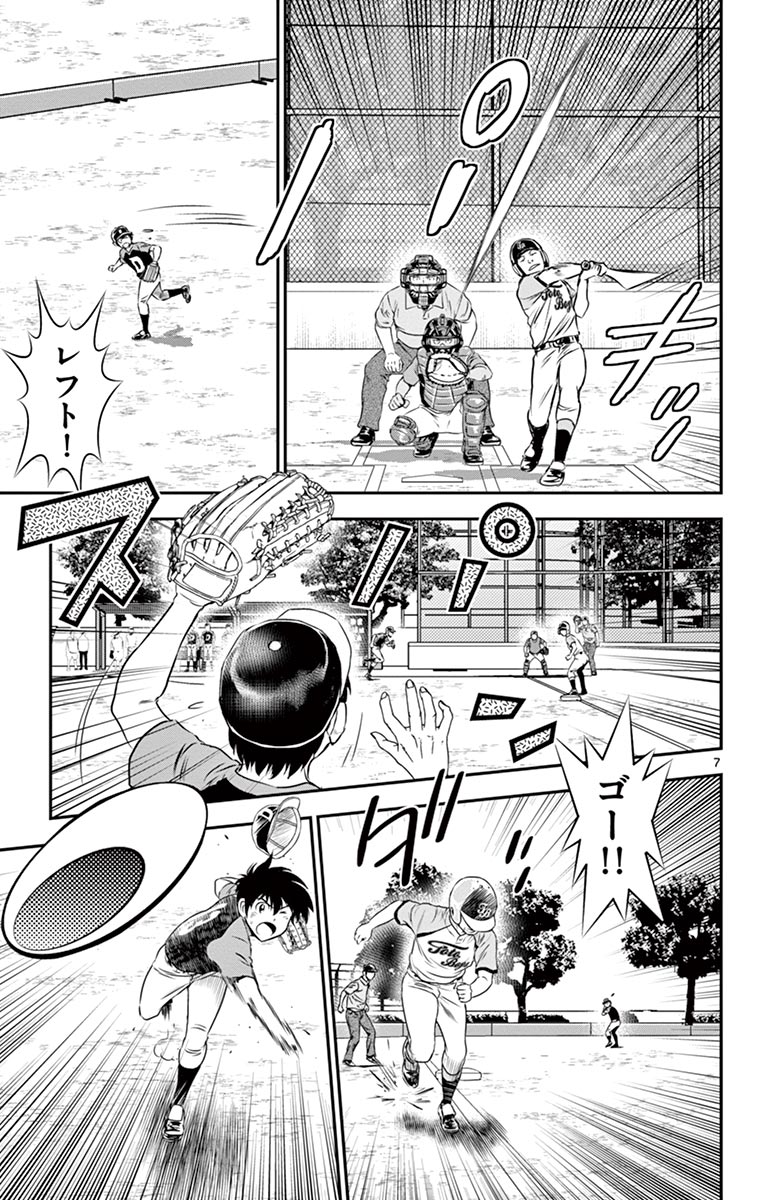 Major 2nd Chapter 76 7ページ