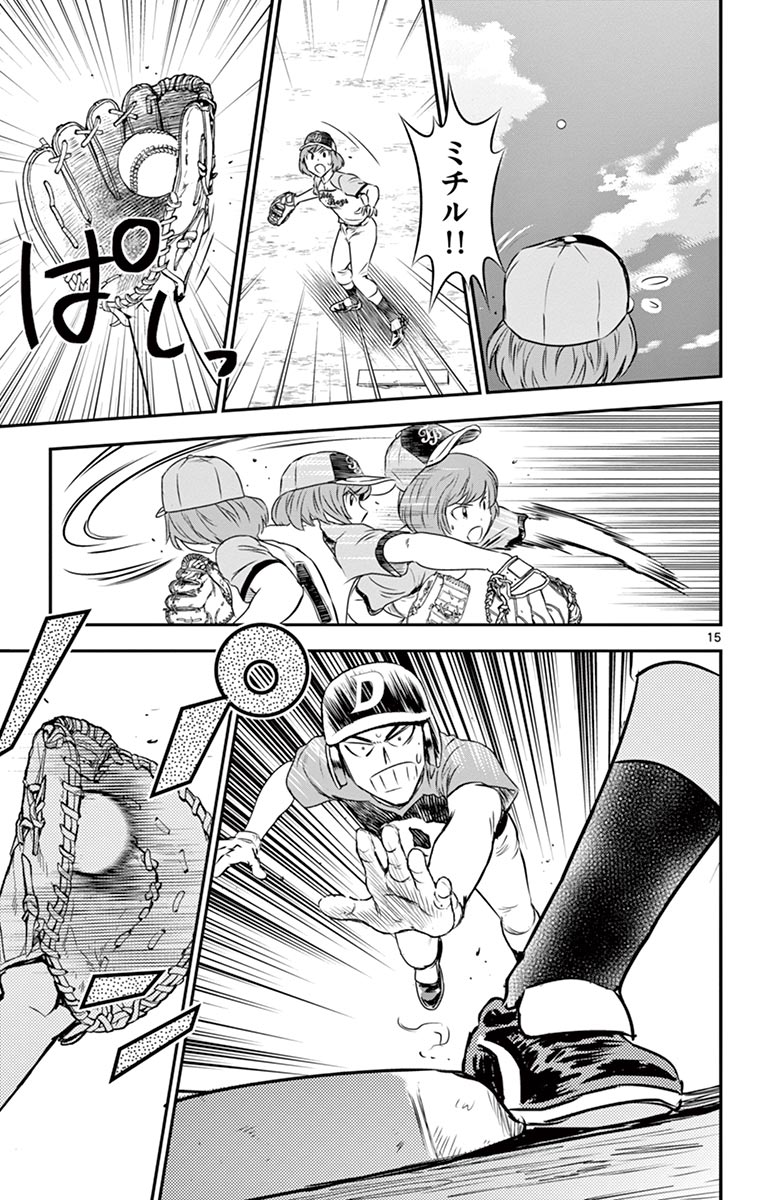 Major 2nd Chapter 78 15ページ