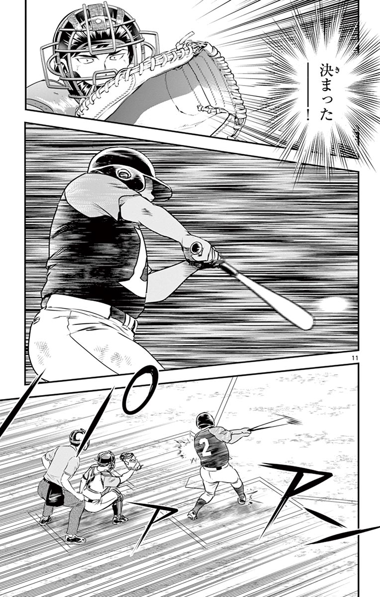 Major 2nd Chapter 79 11ページ