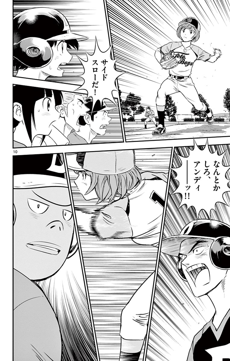 Major 2nd Chapter 79 10ページ