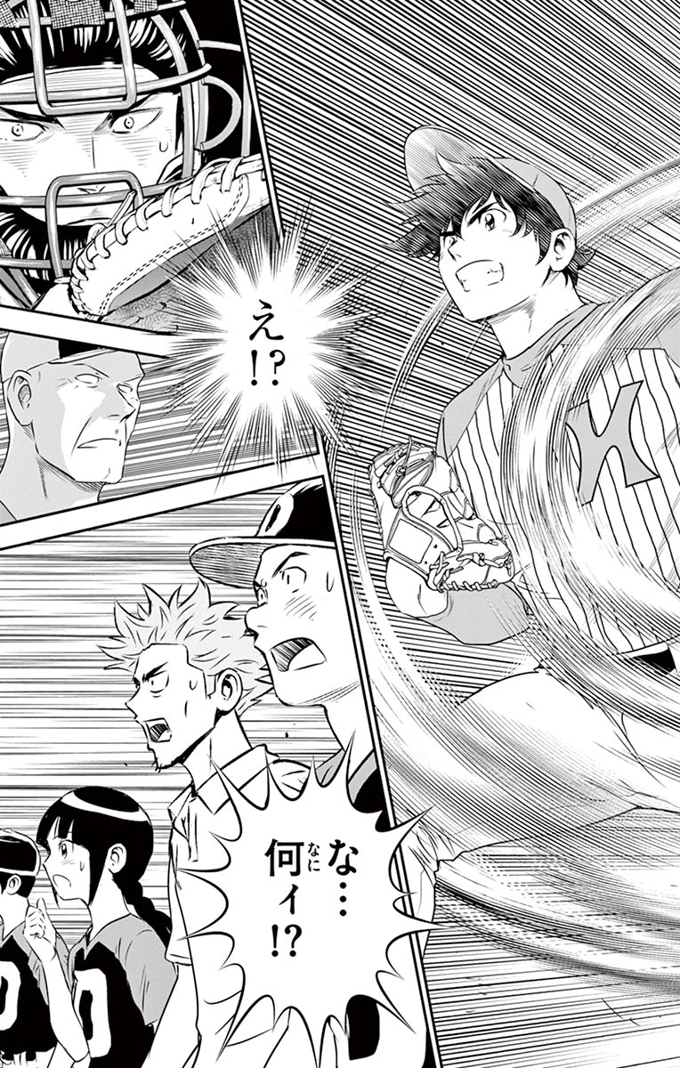Major 2nd Chapter 80 15ページ