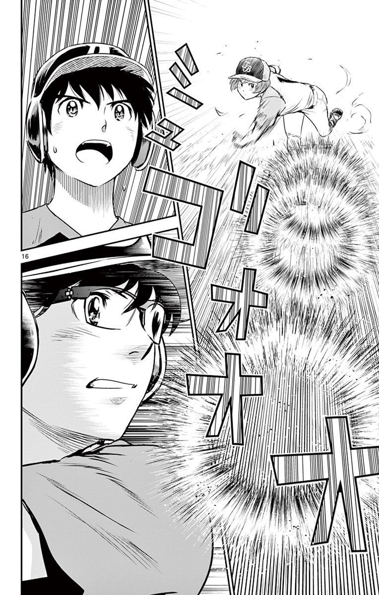 Major 2nd Chapter 80 16ページ