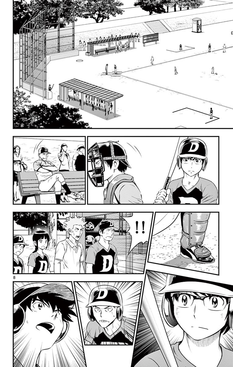 Major 2nd Chapter 80 8ページ