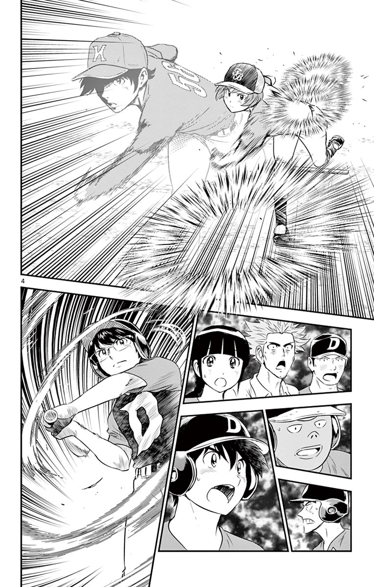 Major 2nd Chapter 81 4ページ