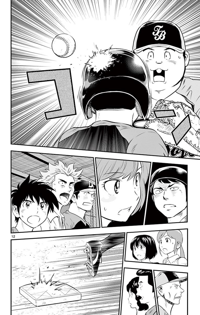 Major 2nd Chapter 82 12ページ