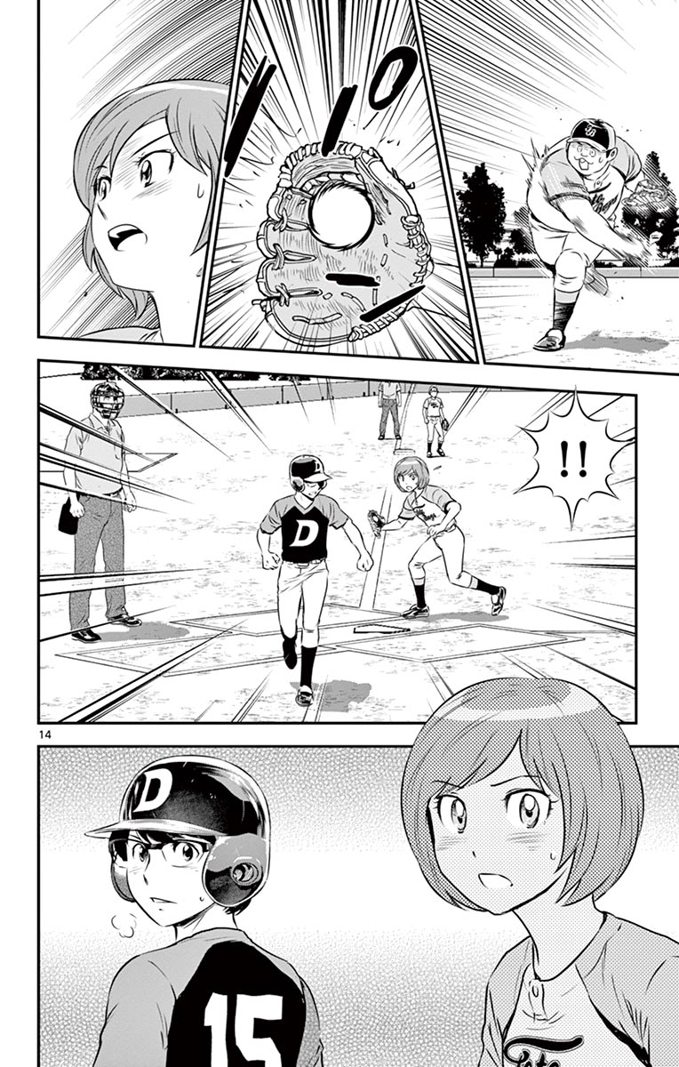 Major 2nd Chapter 82 14ページ
