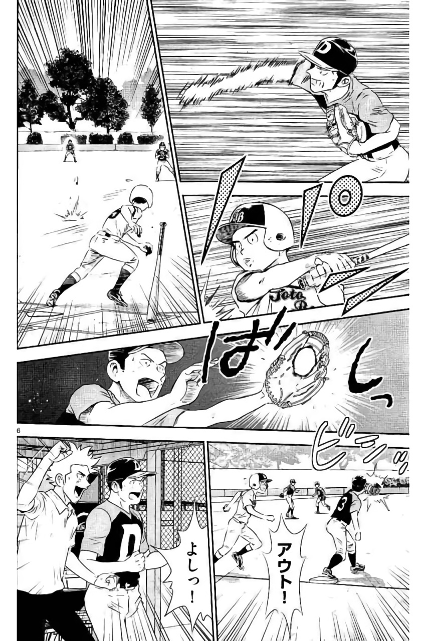 Major 2nd Chapter 83 6ページ