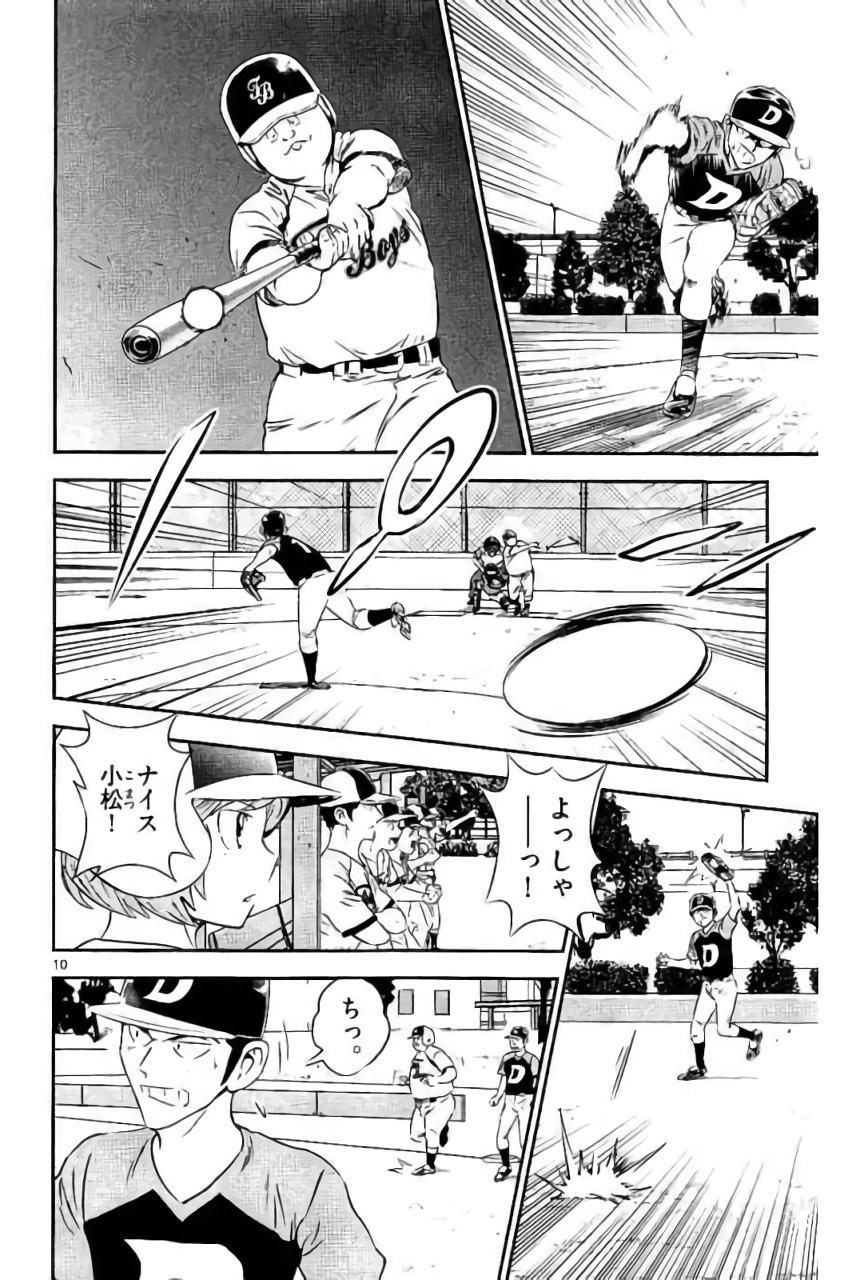 Major 2nd Chapter 83 10ページ