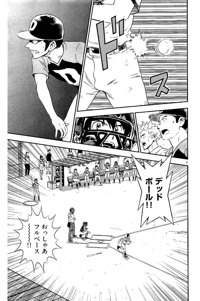 Major 2nd Chapter 84 7ページ
