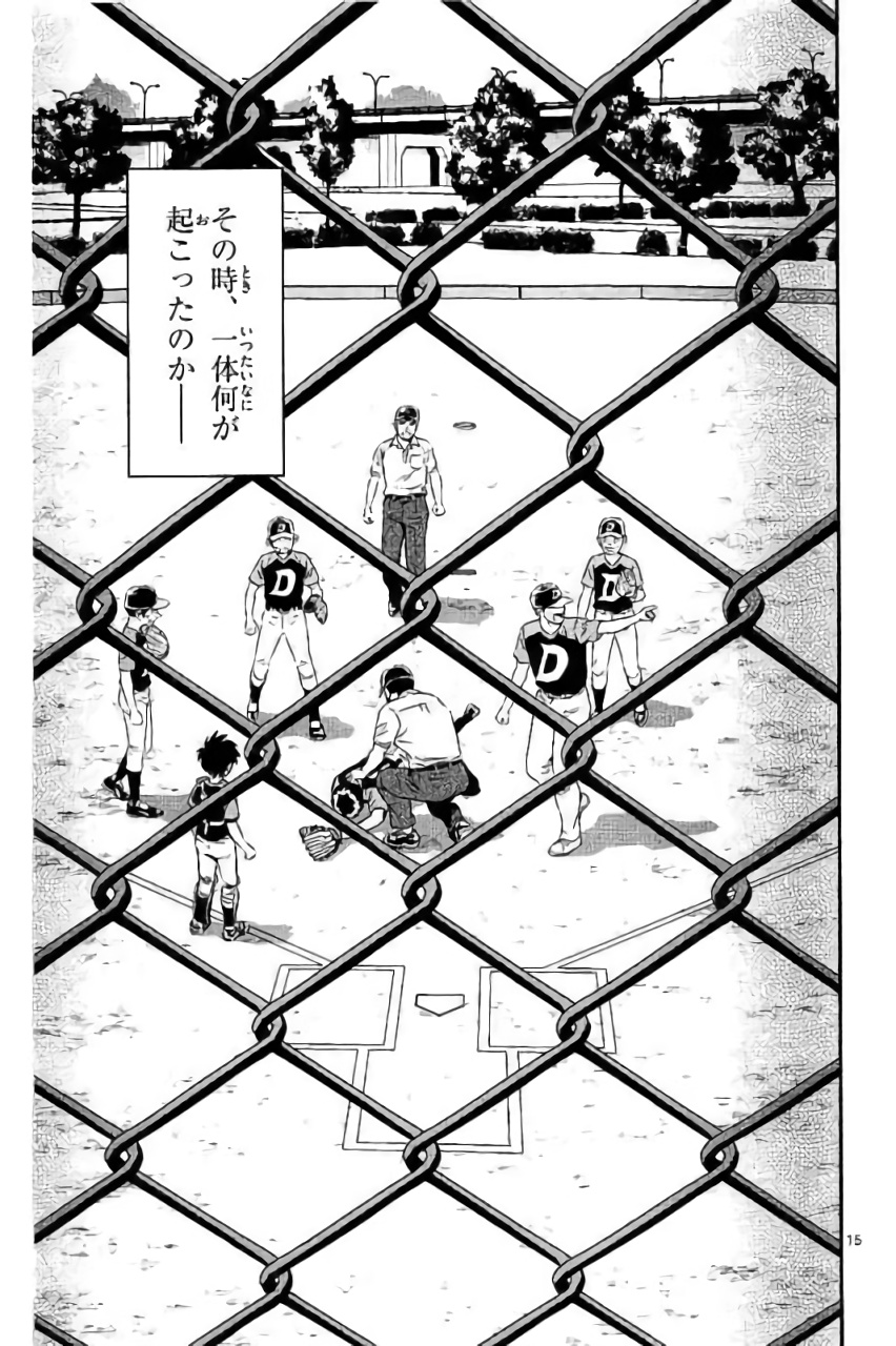 Major 2nd Chapter 85 15ページ