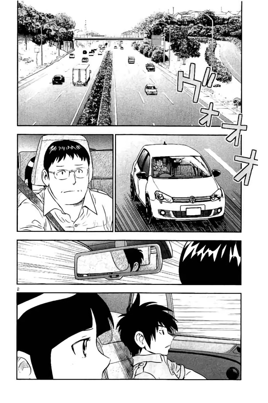Major 2nd Chapter 87 2ページ