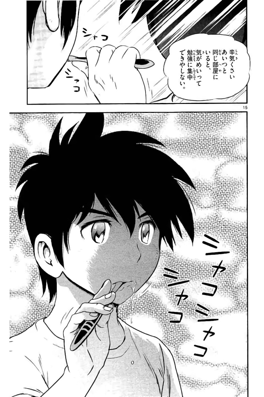 Major 2nd Chapter 87 15ページ