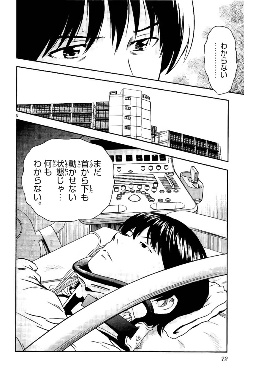 Major 2nd Chapter 87 6ページ