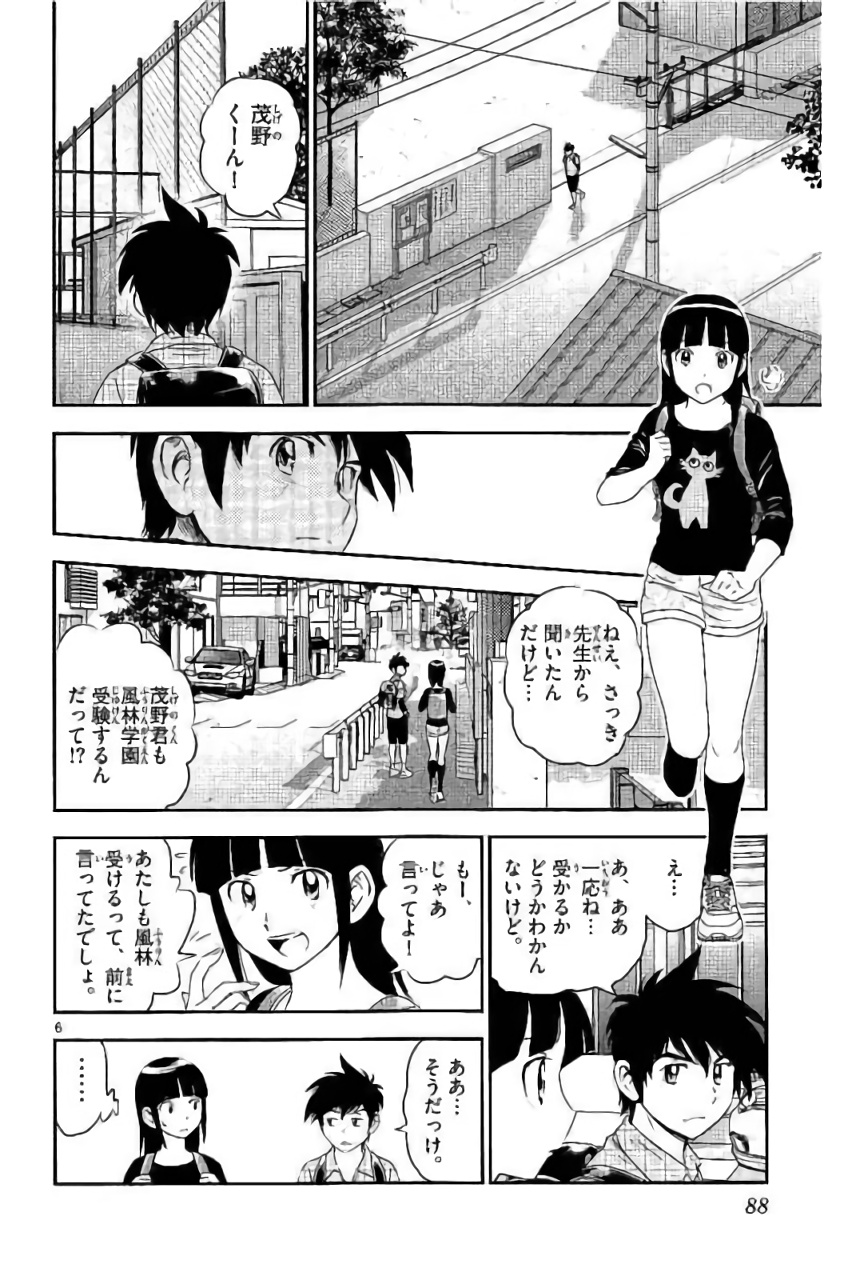 Major 2nd Chapter 88 6ページ