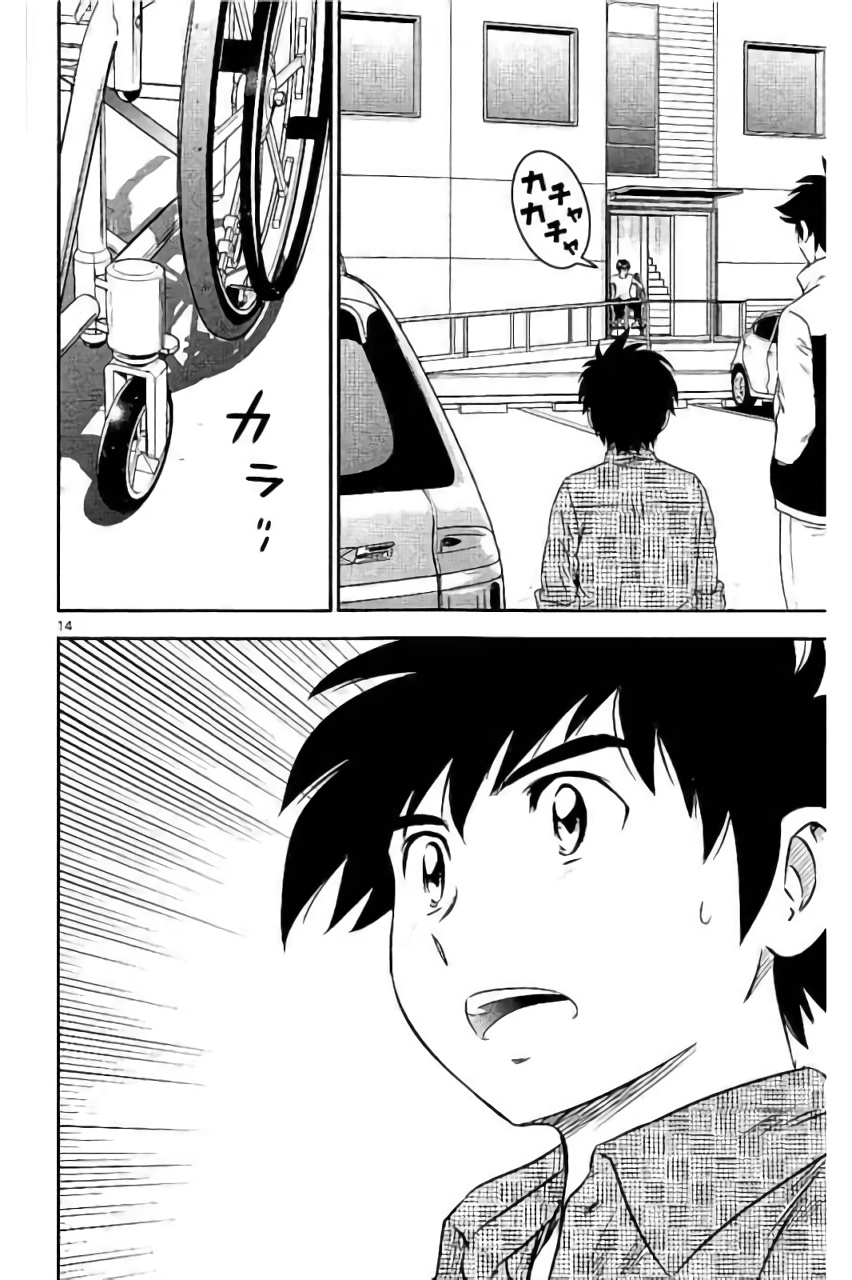 Major 2nd Chapter 89 14ページ