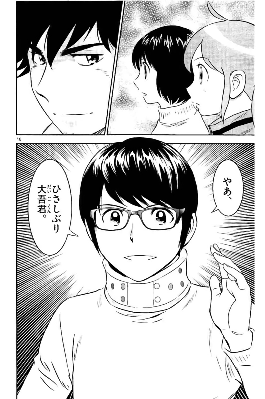 Major 2nd Chapter 89 16ページ