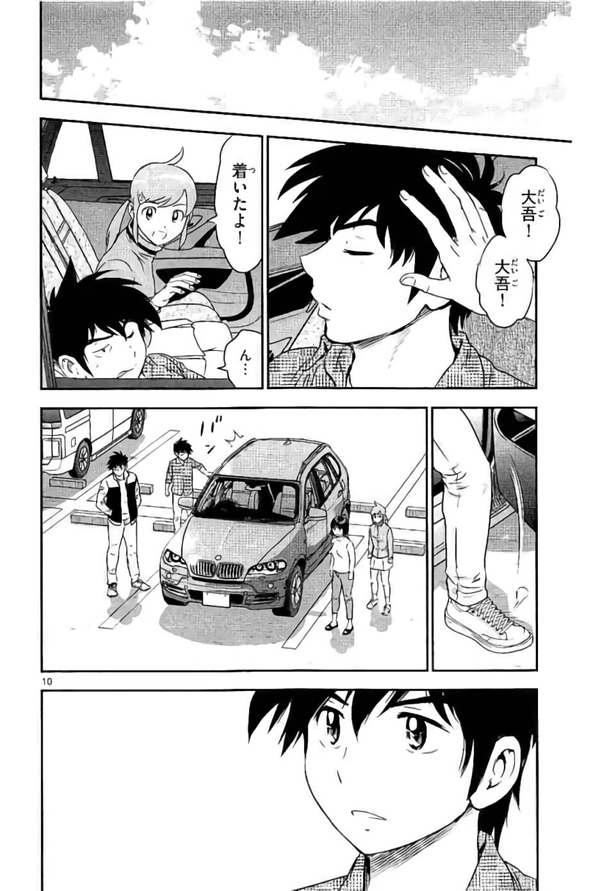 Major 2nd Chapter 89 10ページ