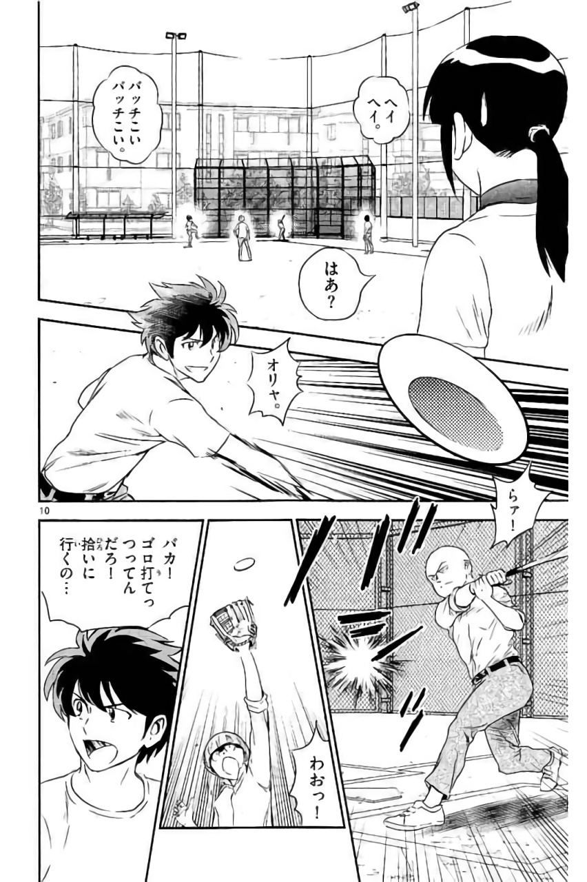 Major 2nd Chapter 91 10ページ