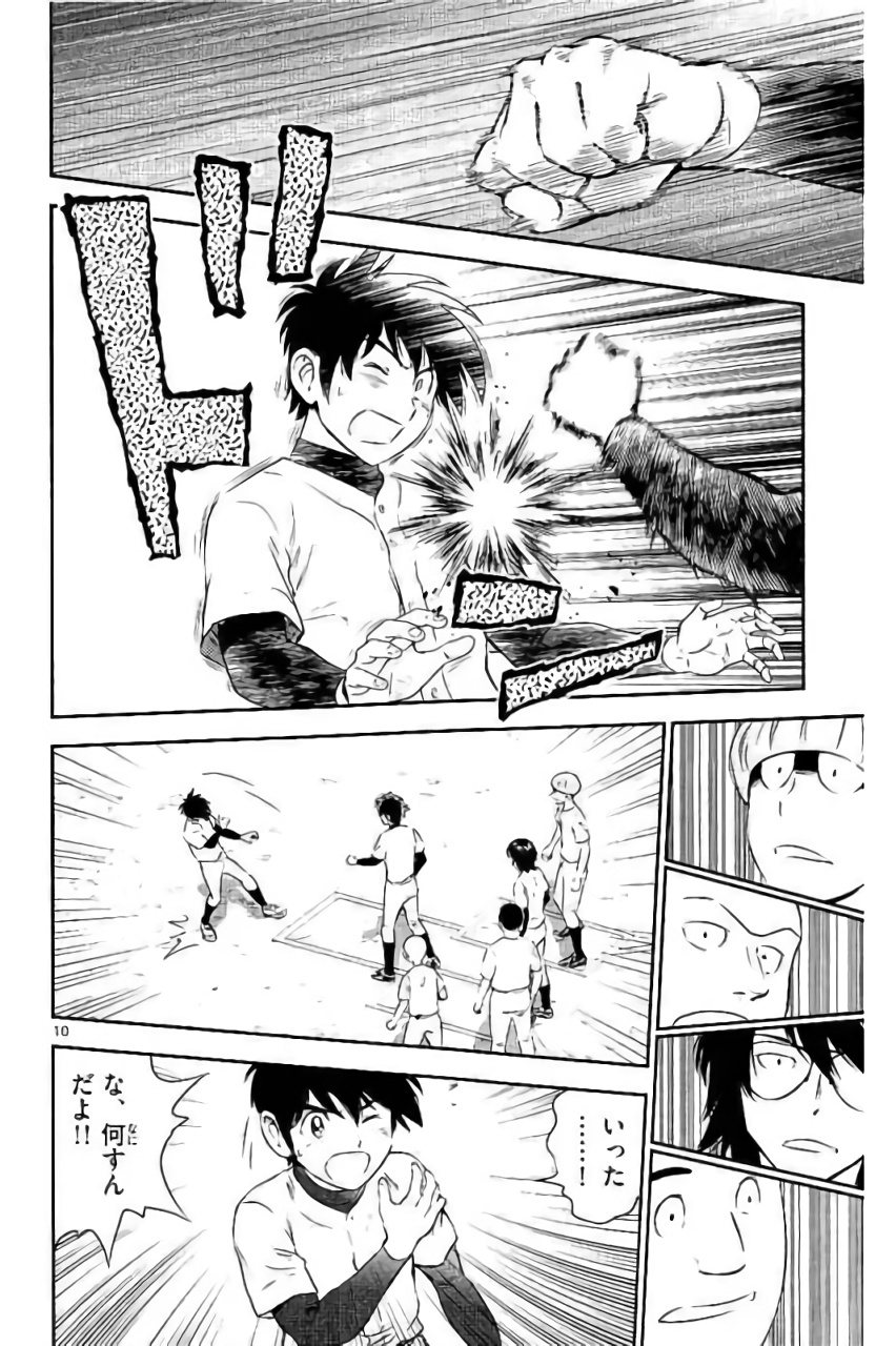 Major 2nd Chapter 92 10ページ
