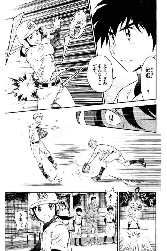 Major 2nd Chapter 93 11ページ