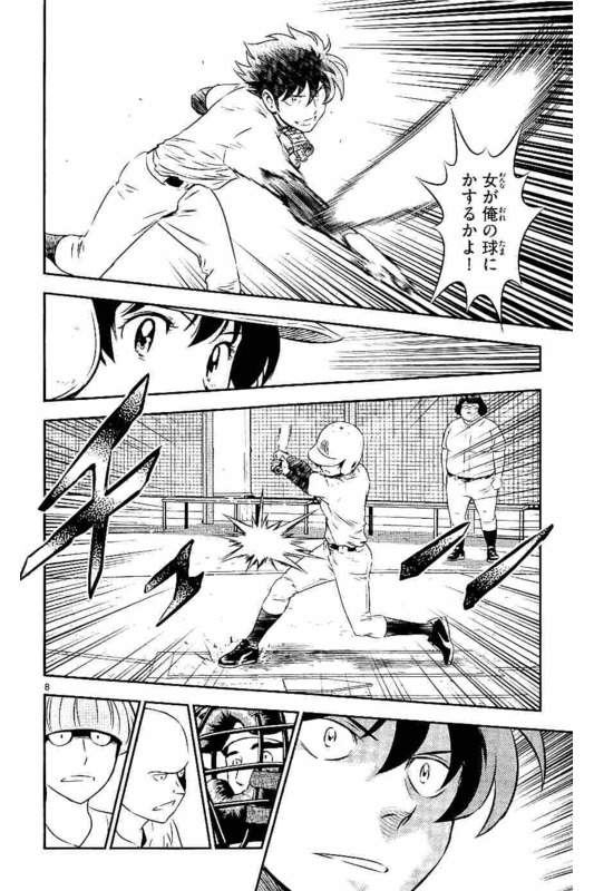 Major 2nd Chapter 93 8ページ