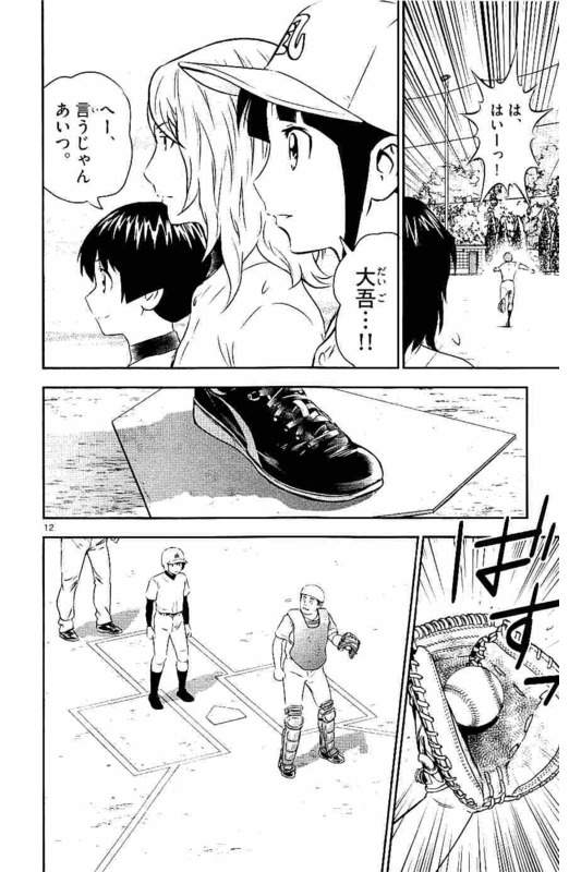 Major 2nd Chapter 95 12ページ