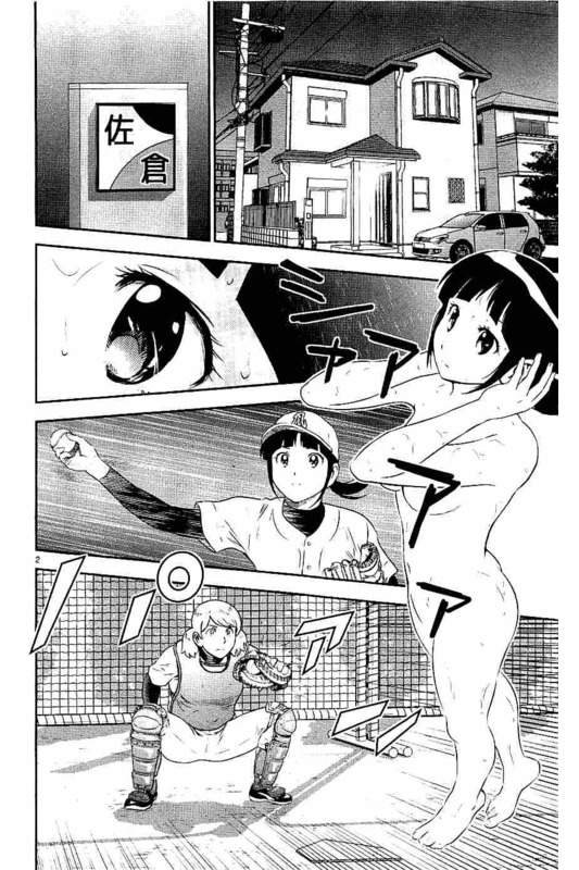 Major 2nd Chapter 99 2ページ