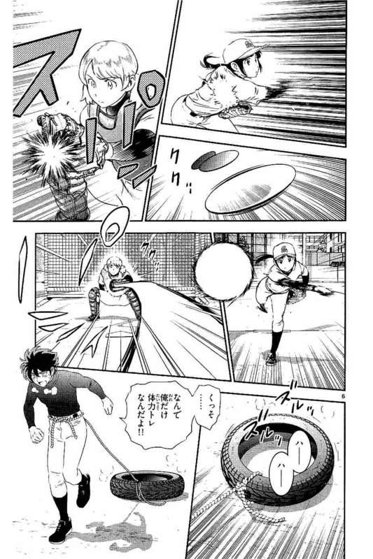 Major 2nd Chapter 100 6ページ