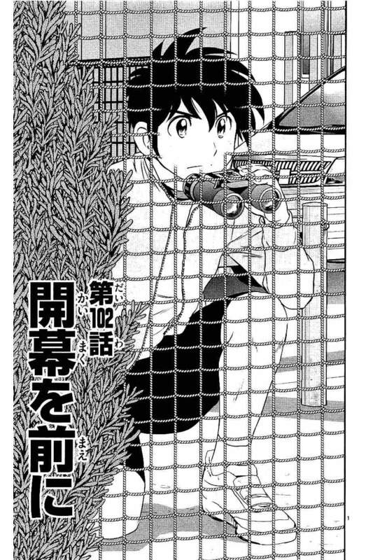 Major 2nd Chapter 102 1ページ