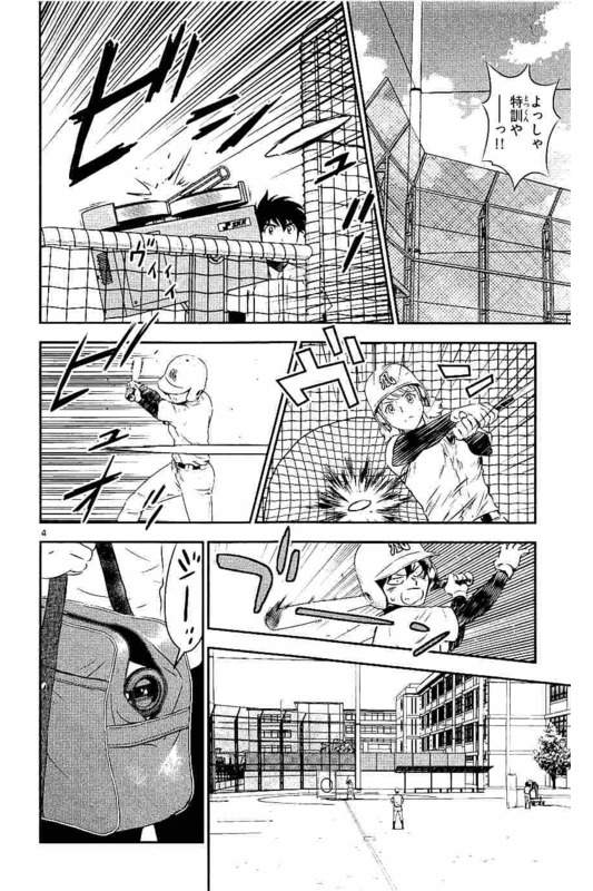 Major 2nd Chapter 102 4ページ