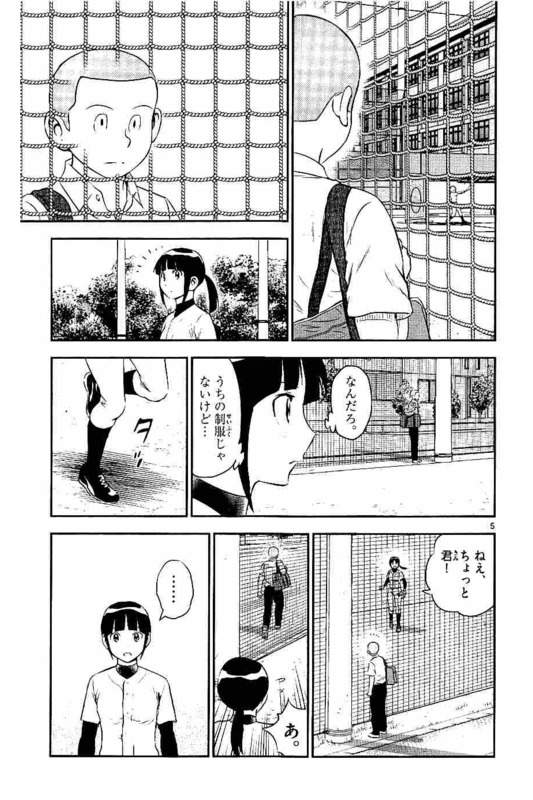 Major 2nd Chapter 102 5ページ