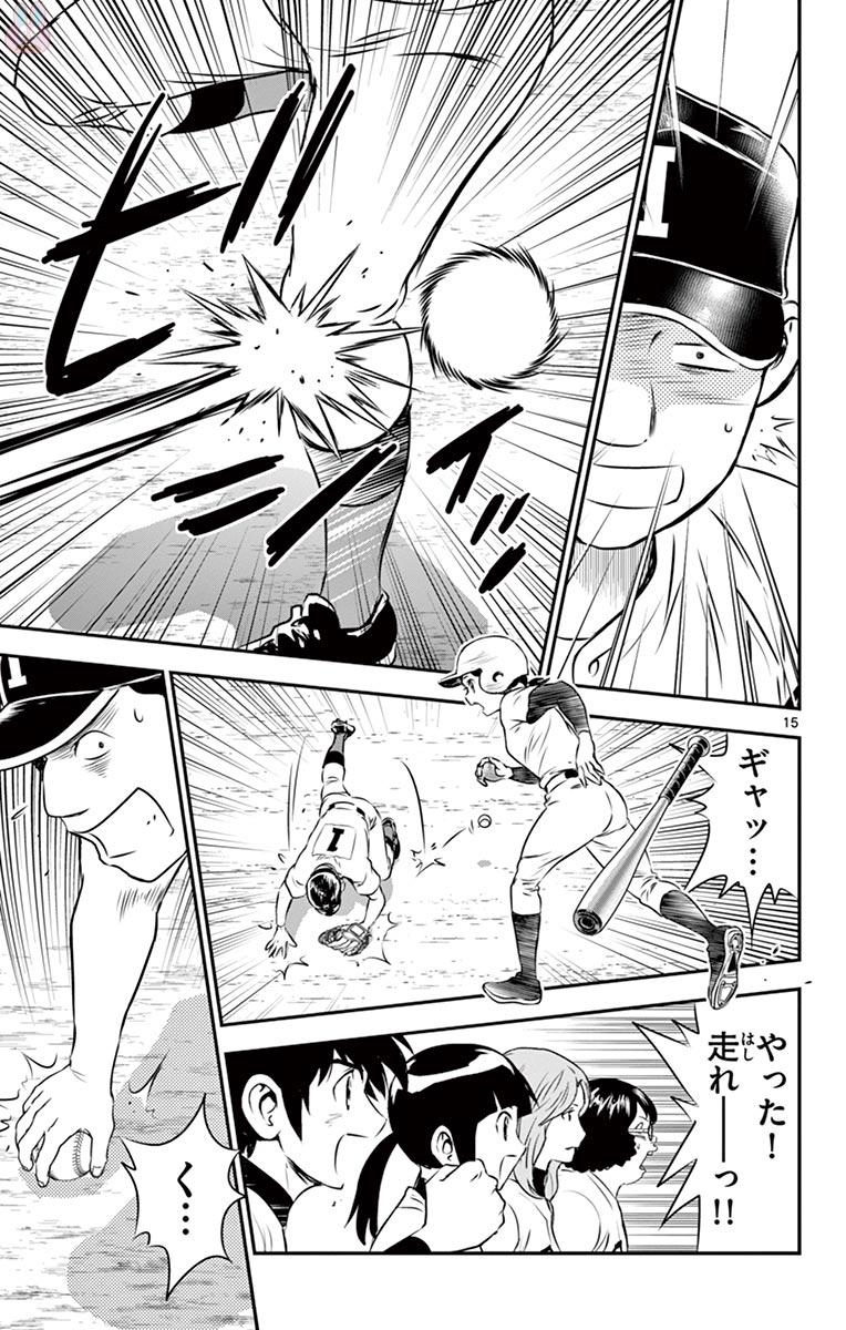 Major 2nd Chapter 103 15ページ