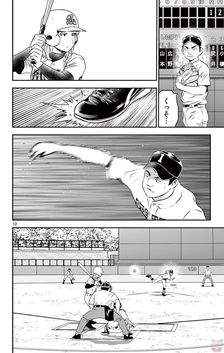 Major 2nd Chapter 104 12ページ