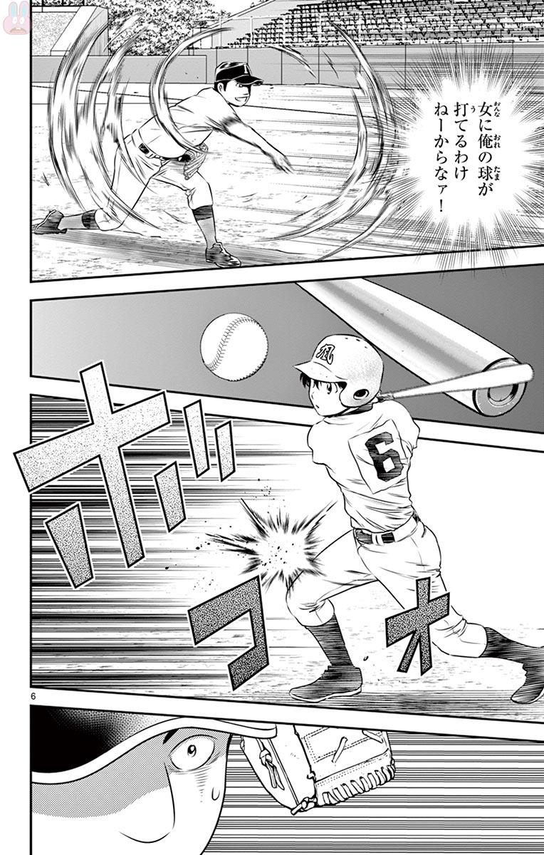 Major 2nd Chapter 104 6ページ