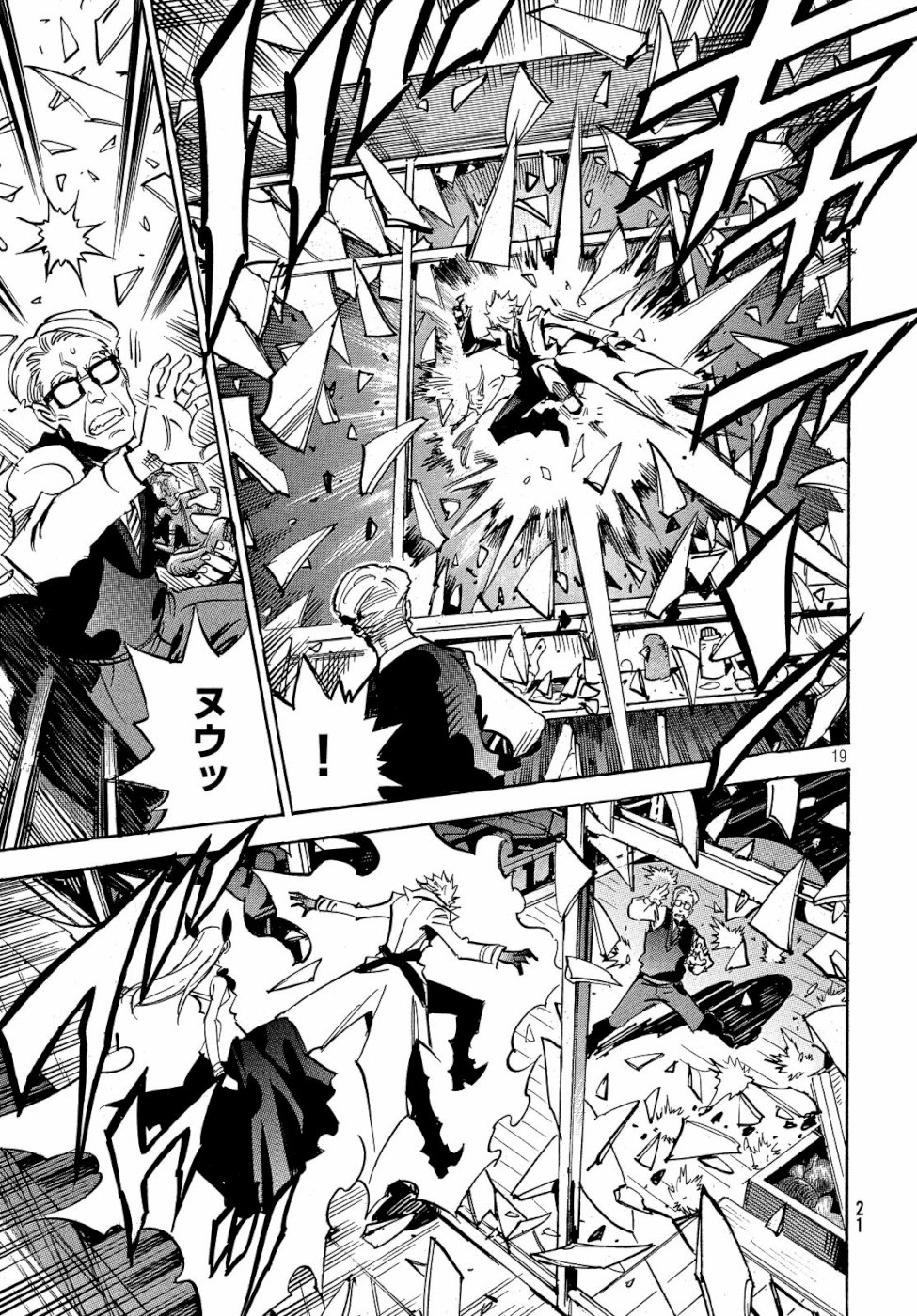 Magaimono Chapter 1 19ページ