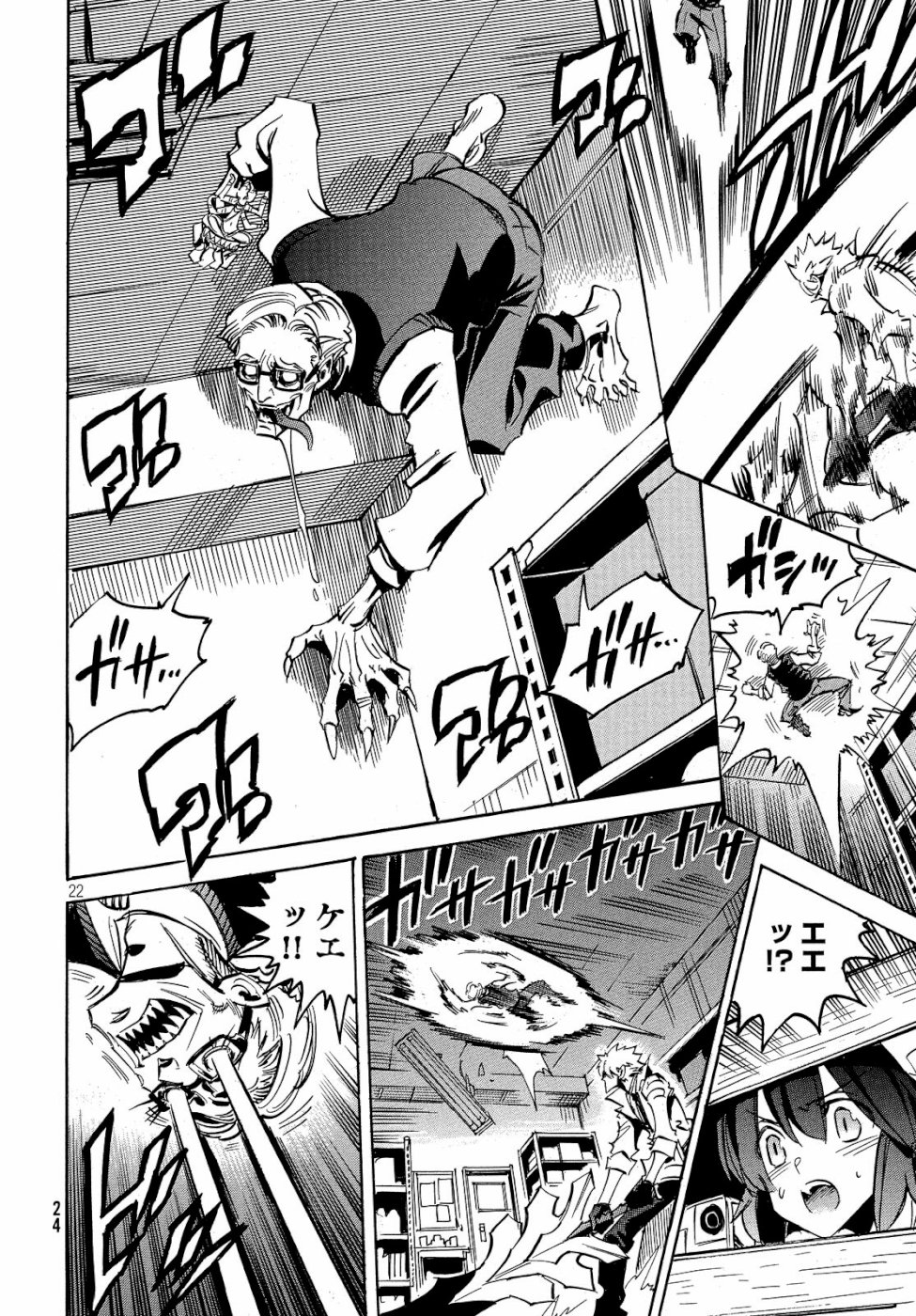 Magaimono Chapter 1 22ページ