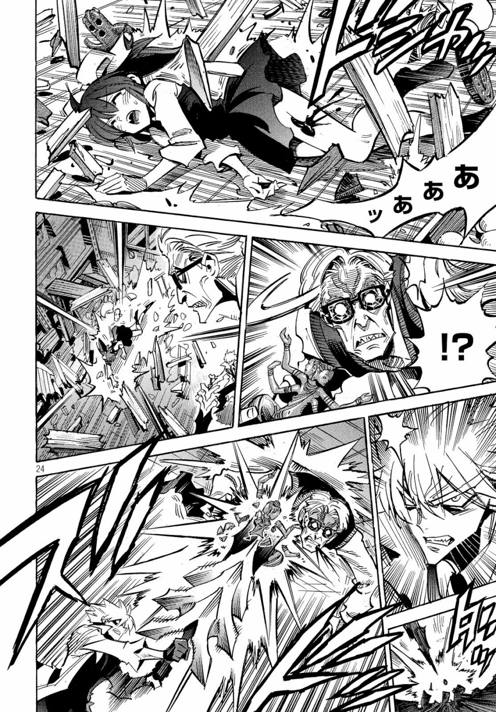 Magaimono Chapter 1 24ページ