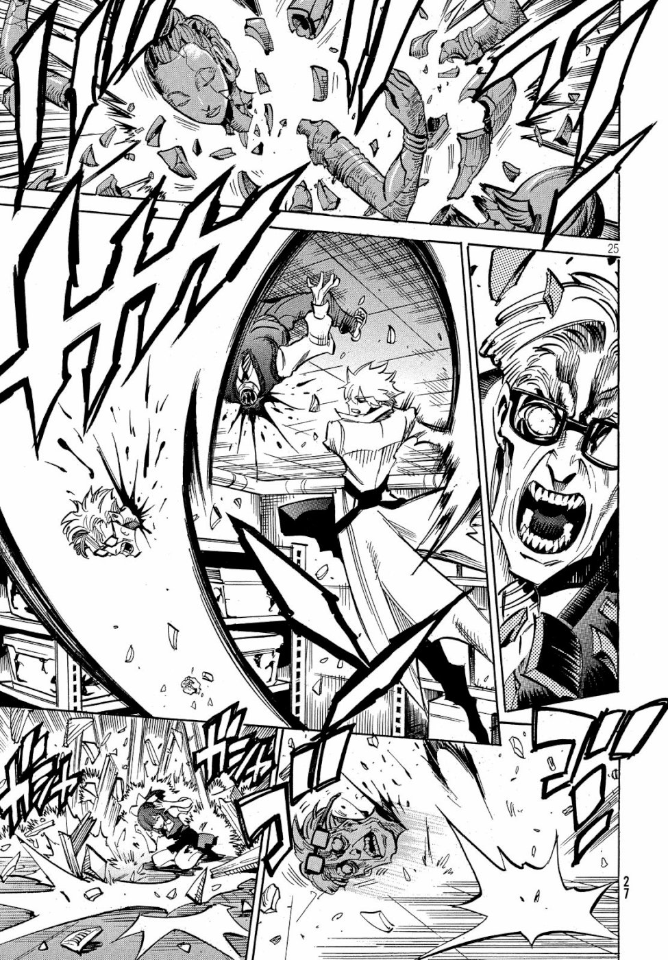 Magaimono Chapter 1 25ページ