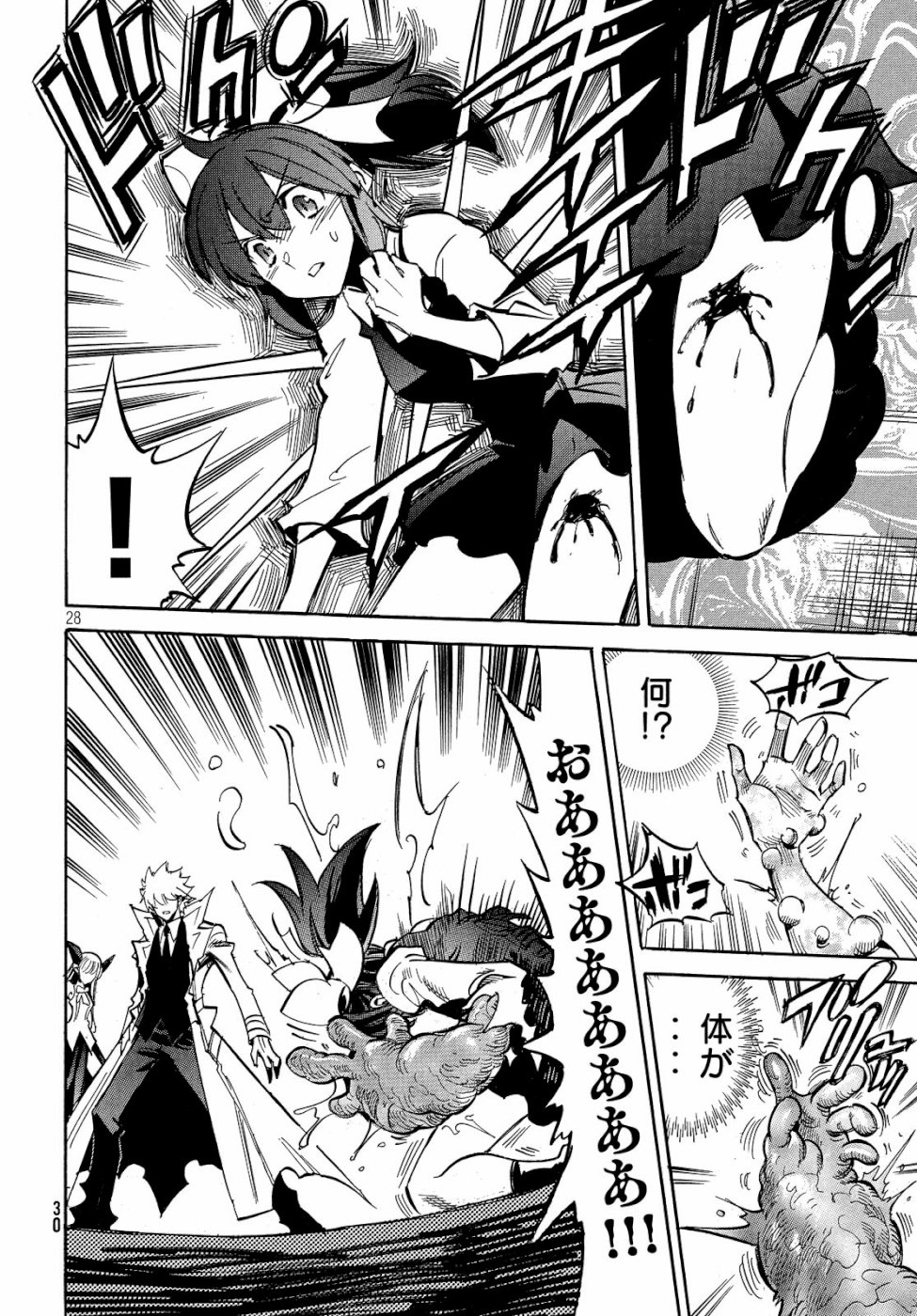 Magaimono Chapter 1 28ページ