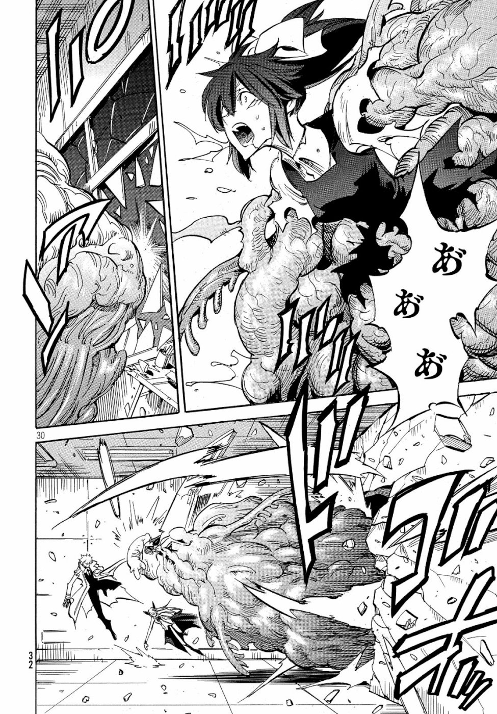 Magaimono Chapter 1 30ページ