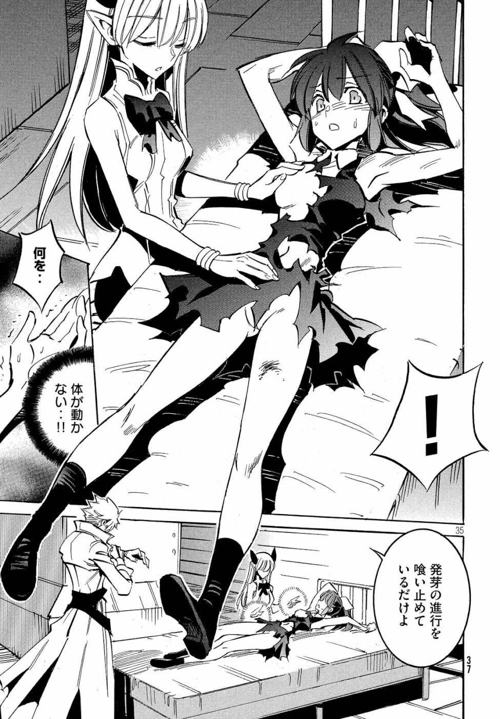 Magaimono Chapter 1 35ページ