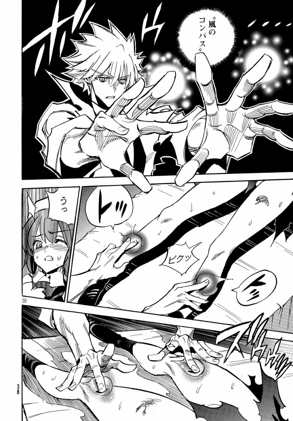 Magaimono Chapter 1 36ページ