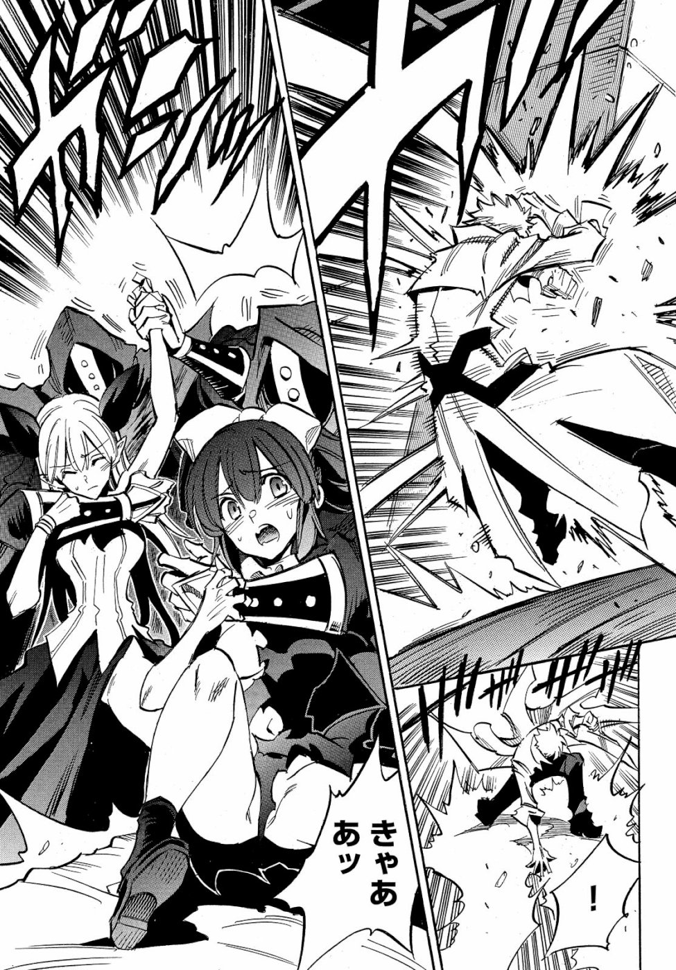 Magaimono Chapter 1 43ページ