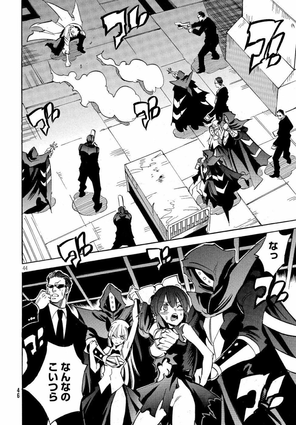 Magaimono Chapter 1 44ページ