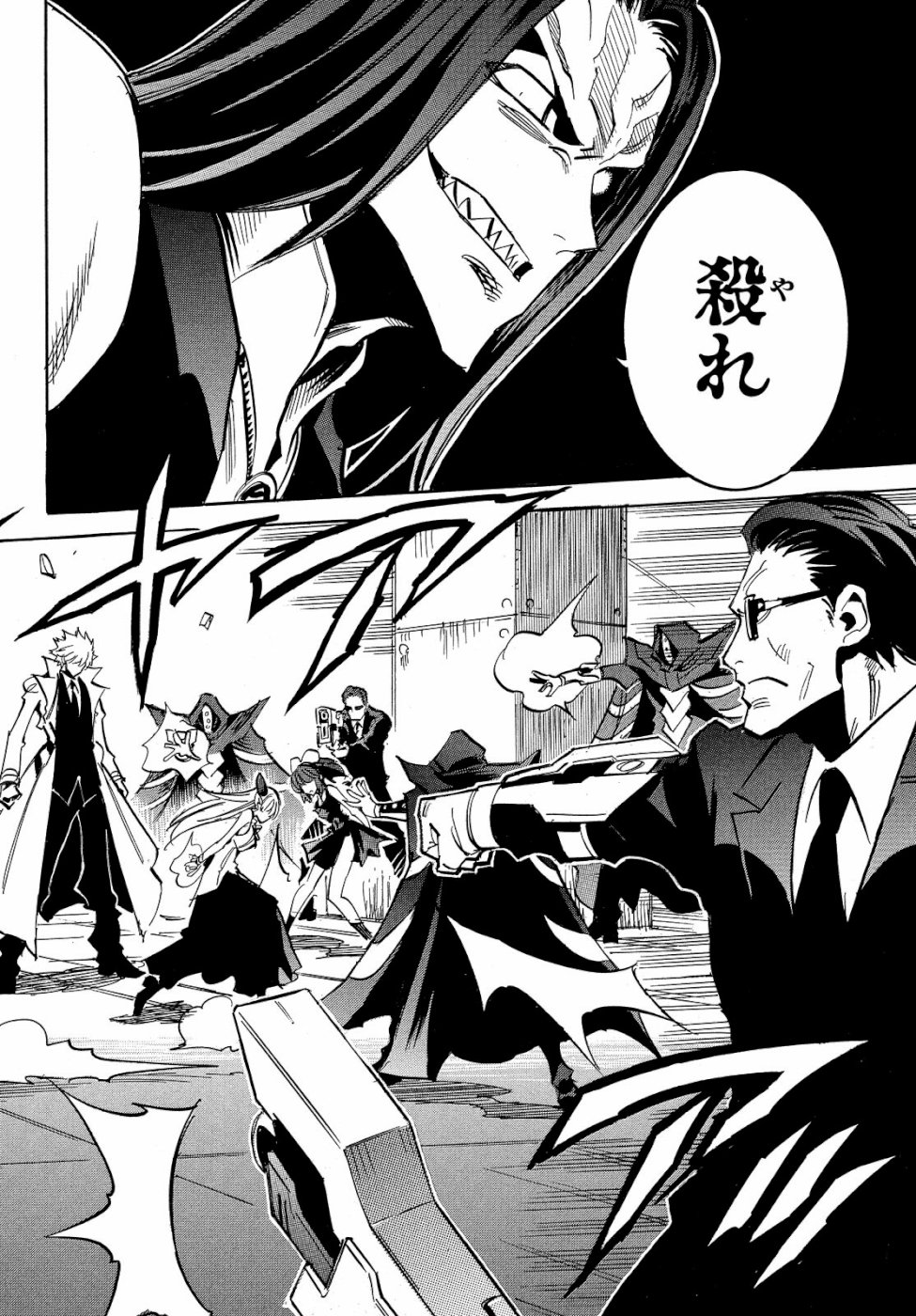 Magaimono Chapter 1 50ページ