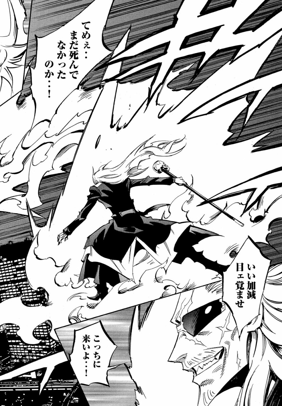 Magaimono Chapter 1 6ページ