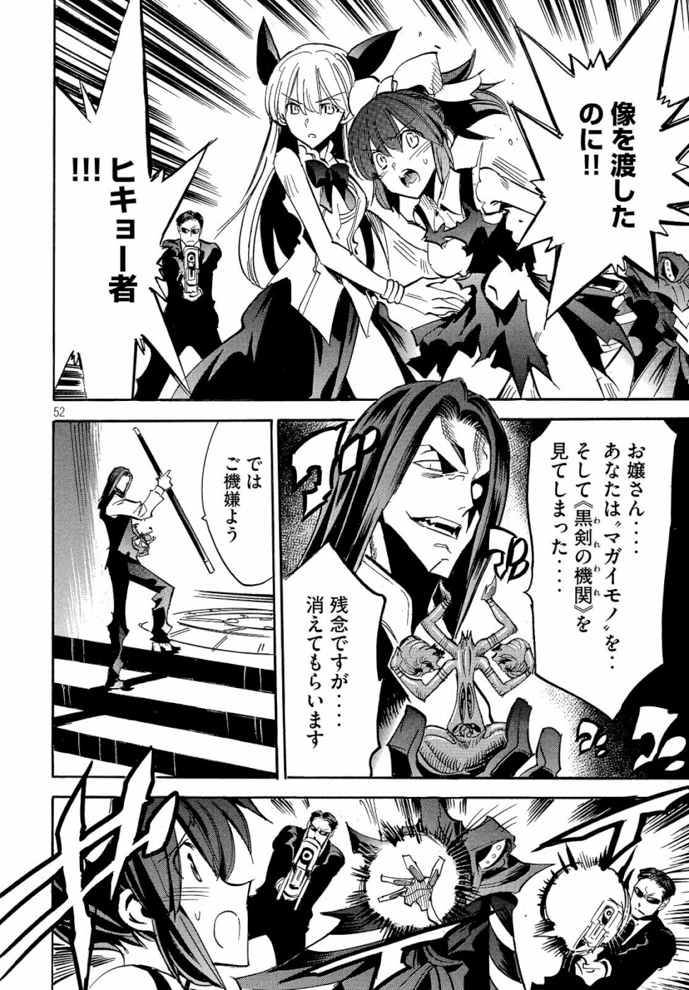 Magaimono Chapter 1 52ページ