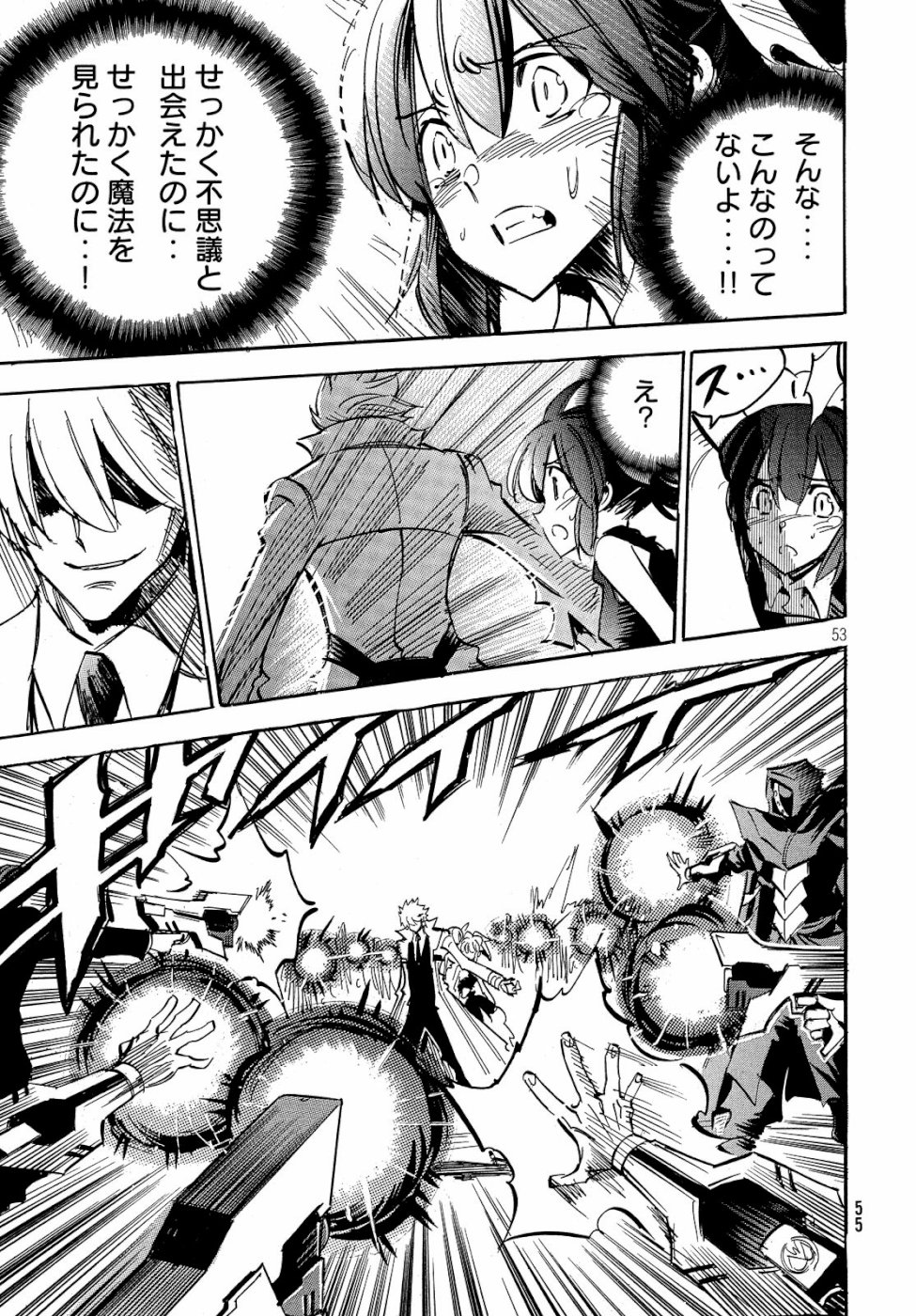 Magaimono Chapter 1 53ページ